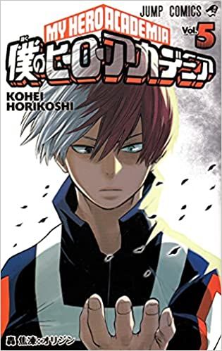 Manga My Hero Academia Vol 5