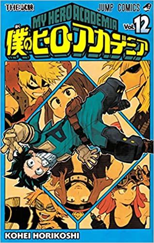 Manga My Hero Academia 12 - Ed.giapponese