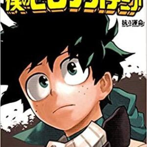 Manga My Hero Academia 15 - Ed.giapponese