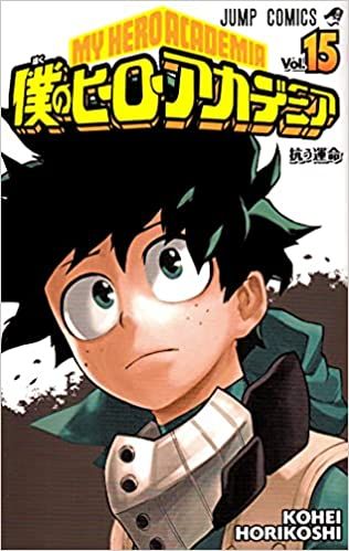 Manga My Hero Academia 15 - Ed.giapponese